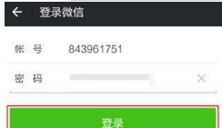 QQ號如何申請微信號?QQ號申請微信號教程介紹【圖】