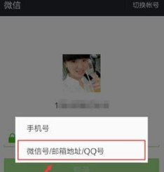 QQ號如何申請微信號?QQ號申請微信號教程介紹【圖】