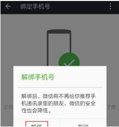 QQ號如何申請微信號?QQ號申請微信號教程介紹【圖】