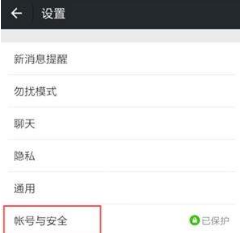 QQ號如何申請微信號?QQ號申請微信號教程介紹【圖】