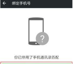 QQ號如何申請微信號?QQ號申請微信號教程介紹【圖】