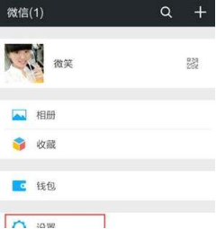 QQ號如何申請微信號?QQ號申請微信號教程介紹【圖】