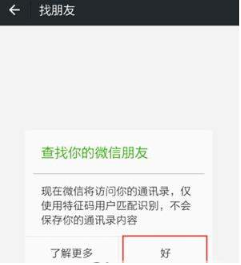 QQ號如何申請微信號?QQ號申請微信號教程介紹【圖】