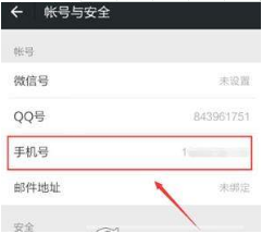 QQ號如何申請微信號?QQ號申請微信號教程介紹【圖】
