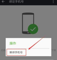 QQ號如何申請微信號?QQ號申請微信號教程介紹【圖】