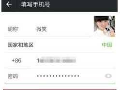 QQ號如何申請微信號?QQ號申請微信號教程介紹【圖】