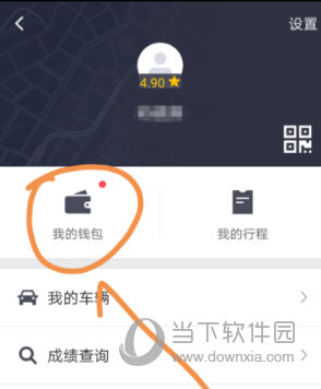 滴滴出行怎么提現?提現的方法說明
