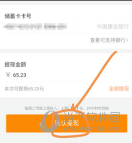 滴滴出行怎么提現?提現的方法說明
