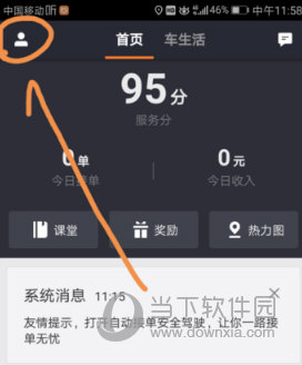 滴滴出行怎么提現?提現的方法說明