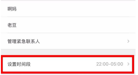 滴滴出行開啟這一功能 讓你的出行更加安全!
