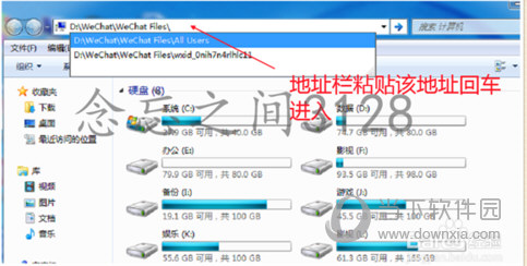 PC微信語音保存在哪里?電腦微信語音保存文件位置說明!