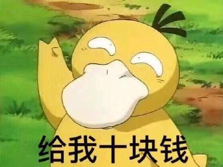 微信我要離家出走給我十塊錢(qián)表情包分享