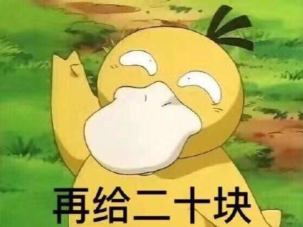 微信我要離家出走給我十塊錢(qián)表情包分享