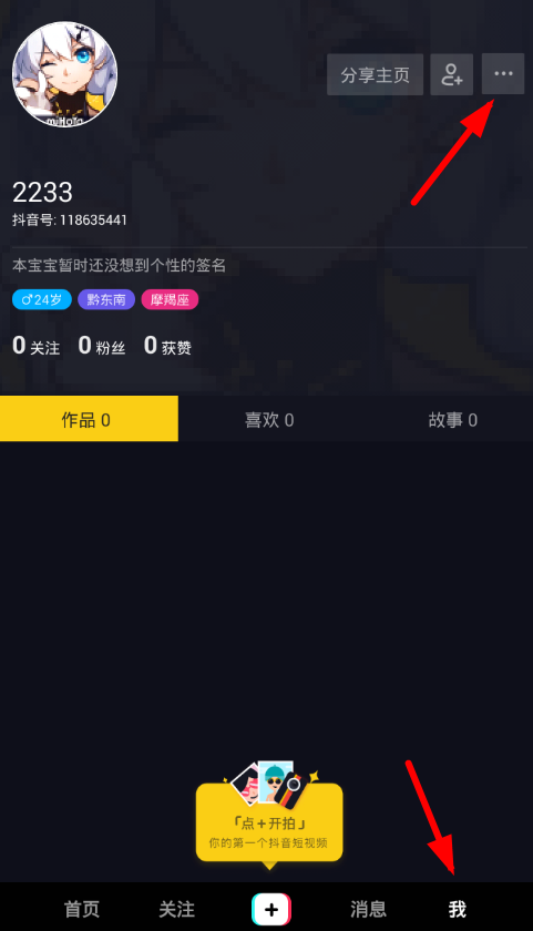 抖音怎么加v認(rèn)證 抖音app加v認(rèn)證方法教程