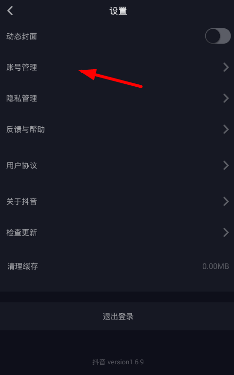 抖音怎么加v認(rèn)證 抖音app加v認(rèn)證方法教程