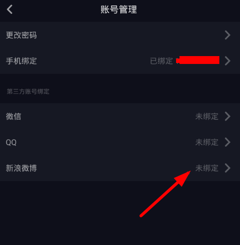 抖音怎么加v認(rèn)證 抖音app加v認(rèn)證方法教程