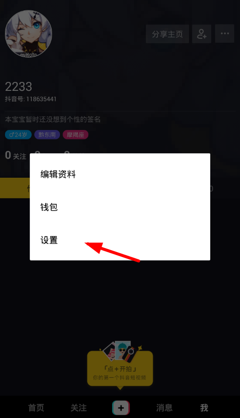 抖音怎么加v認(rèn)證 抖音app加v認(rèn)證方法教程