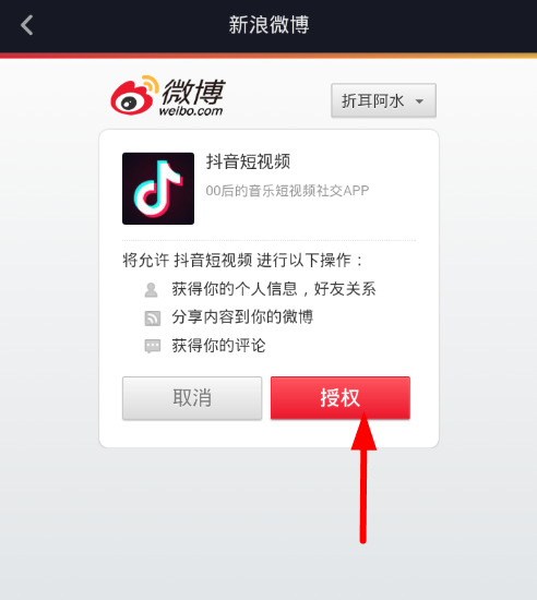 抖音怎么加v認(rèn)證 抖音app加v認(rèn)證方法教程