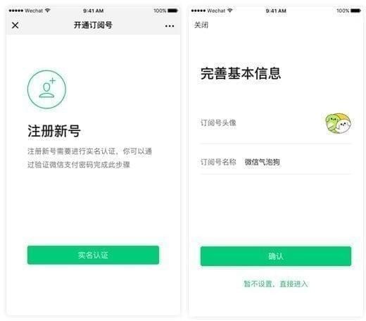 微信訂閱號(hào)助手是什么 微信訂閱號(hào)助手有什么用