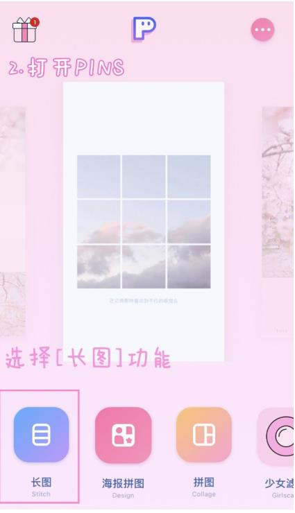 抖音很火的朋友圈九宮格照片怎么弄?抖音九宮格分圖教程一覽