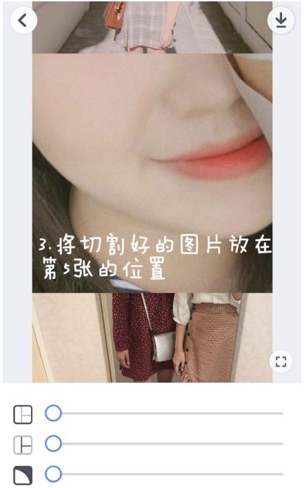抖音很火的朋友圈九宮格照片怎么弄?抖音九宮格分圖教程一覽
