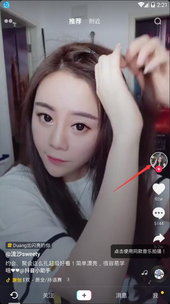 怎么給抖音好友發(fā)私信表情和圖片?私信表情圖片發(fā)送方法介紹