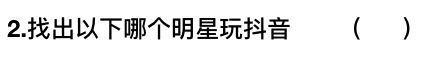 抖音社會人全國統一測試卷題目及答案完整版匯總