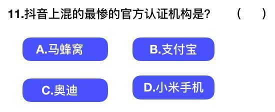 抖音社會人全國統一測試卷題目及答案完整版匯總