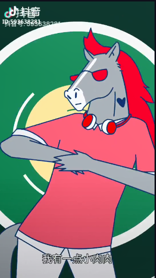 抖音我有一點(diǎn)小肉肉身材剛剛好是什么歌
