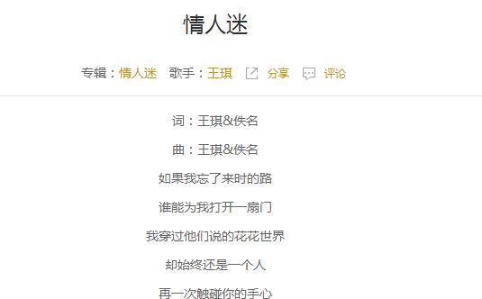 抖音“如果我忘了來(lái)時(shí)的路誰(shuí)能為我打開(kāi)一扇”是什么歌？是誰(shuí)唱的？