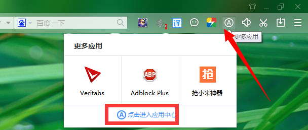 百度瀏覽器如何使用截圖識(shí)字功能