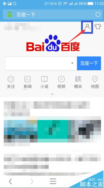 手機(jī)UC瀏覽器怎么將百度錢包的余額提現(xiàn)?
