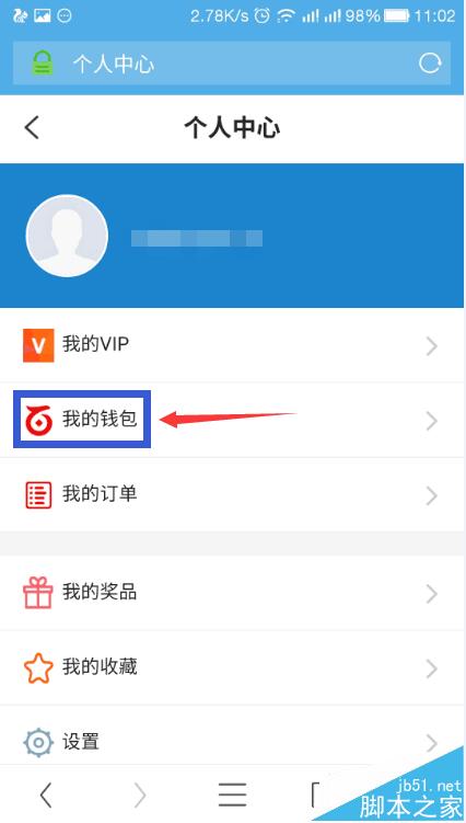 手機(jī)UC瀏覽器怎么將百度錢包的余額提現(xiàn)?