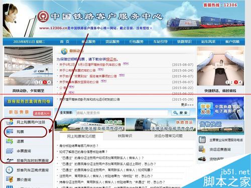 谷歌瀏覽器無法訪問12306網(wǎng)站購買火車票怎么辦