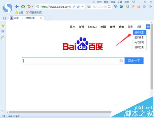 百度瀏覽器實(shí)時(shí)預(yù)測功怎么關(guān)閉