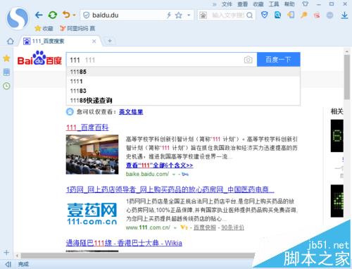 百度瀏覽器實(shí)時(shí)預(yù)測功怎么關(guān)閉