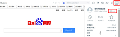 百度瀏覽器積分怎么使用?