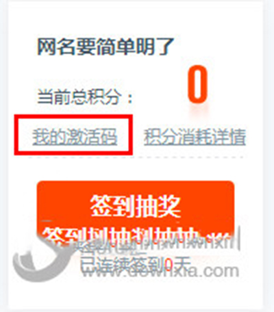 百度瀏覽器積分怎么使用?