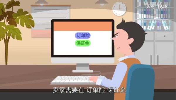 在淘寶上開(kāi)店要交費(fèi)嗎 淘寶開(kāi)店的步驟