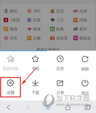 qq瀏覽器怎么清理緩存?手機(jī)qq瀏覽器清理緩存方法