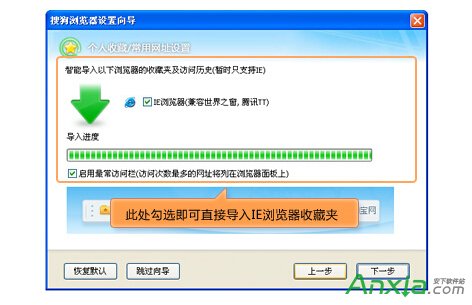 搜狗瀏覽器如何導(dǎo)入收藏夾