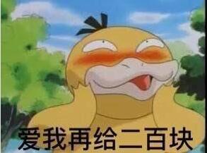 抖音可達鴨表情包有哪些?抖音可達鴨表情包匯總