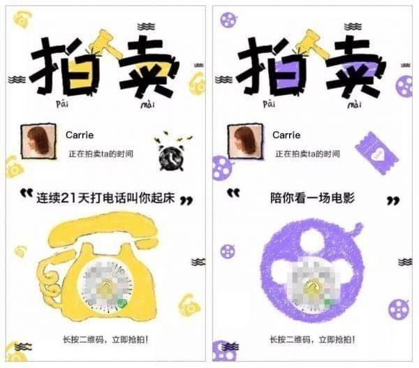 微信朋友圈趣拍賣怎么玩？微信拍賣自己的時(shí)間步驟介紹