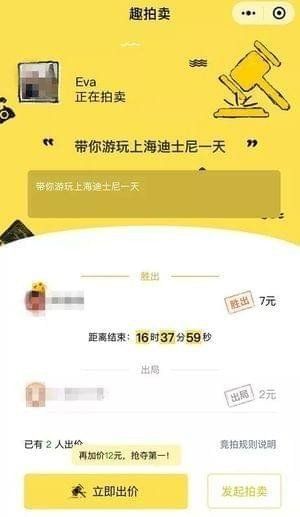 微信朋友圈趣拍賣怎么玩？微信拍賣自己的時(shí)間步驟介紹