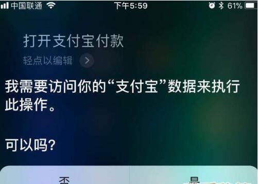 支付寶怎么語音付款？支付寶語音支付教程一覽
