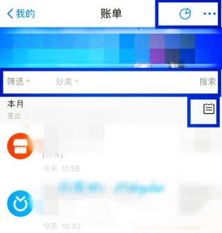 支付寶怎么核對(duì)賬單？核對(duì)方法介紹