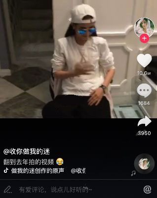 抖音收你做我的迷是什么音樂？是誰唱的