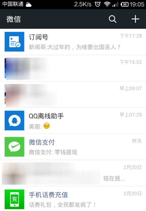 微信搖一搖怎么關(guān)聲音？關(guān)閉方法介紹