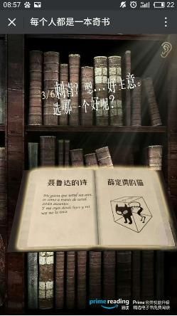 朋友圈每個人都是一本奇書測試二維碼誰有？朋友圈每個人都是一本奇書測試二維碼分享