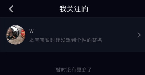抖音如何取消關注_抖音取消關注教程【圖】